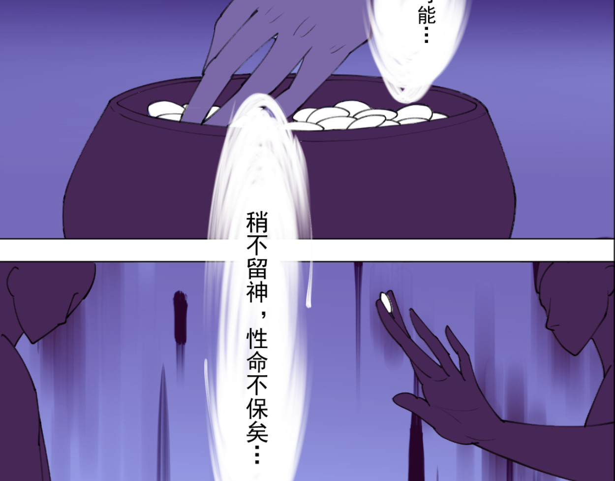 藏海雾 九星紫昙花·三 第52页
