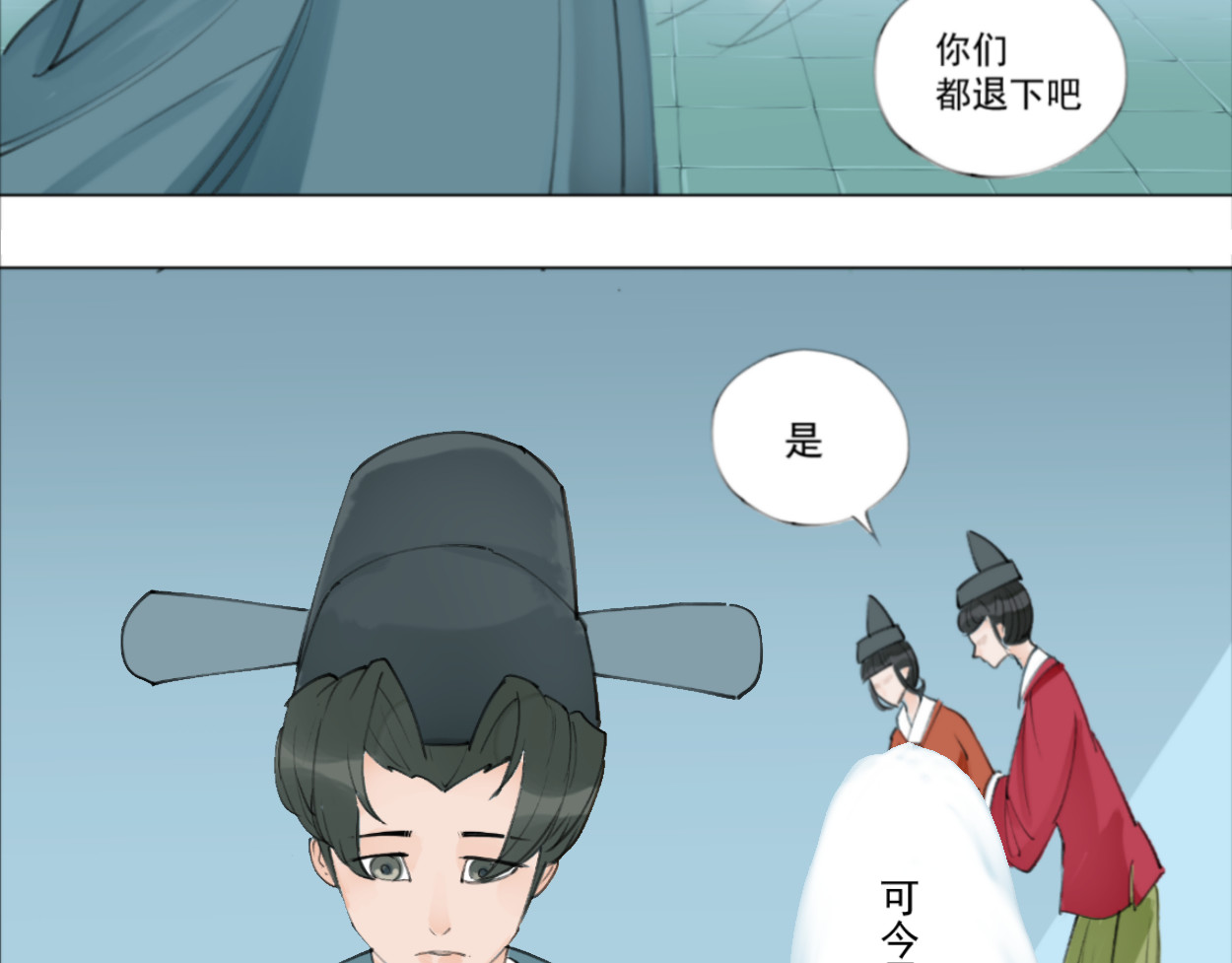 藏海雾 九星紫昙花·三 第59页