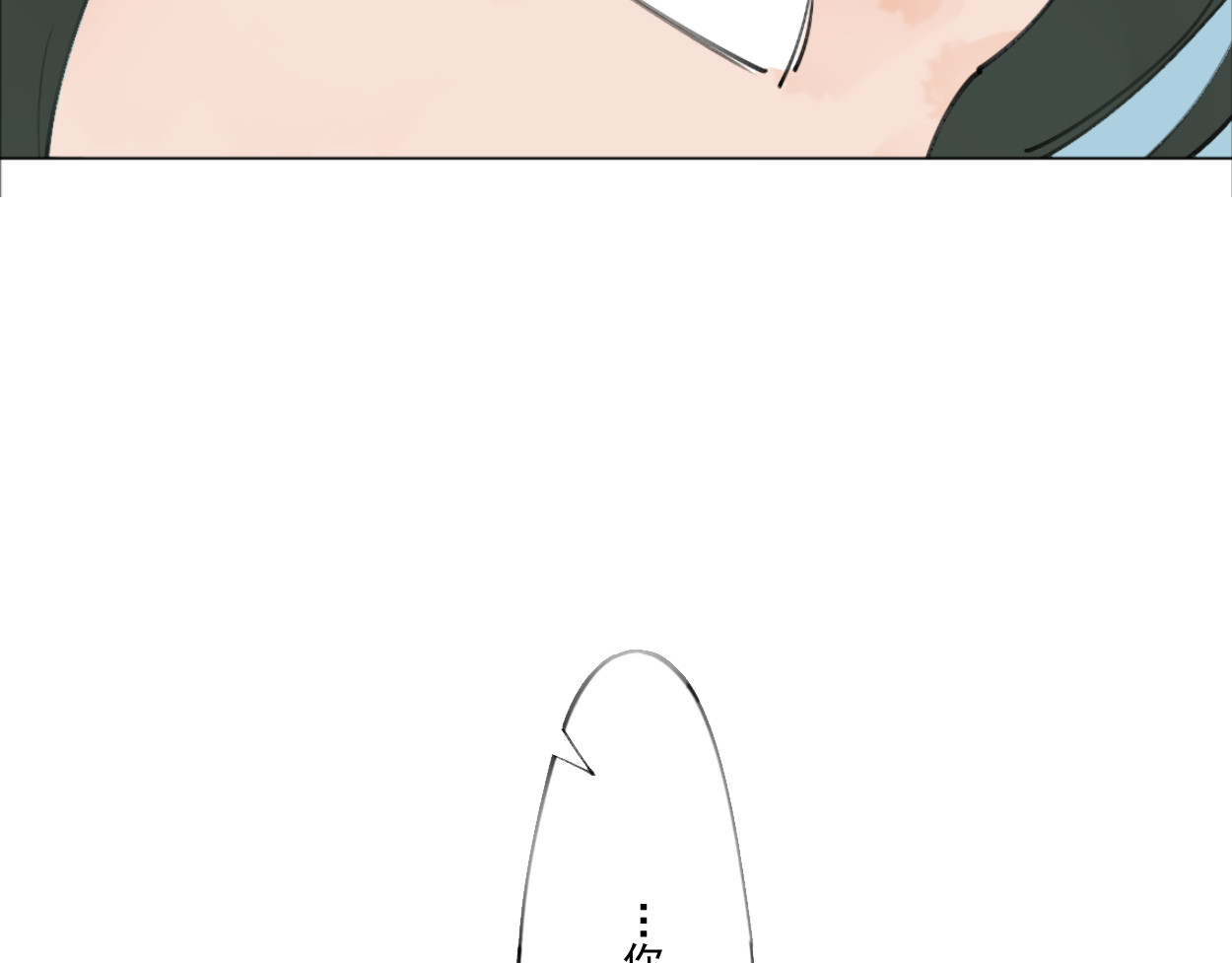 藏海雾 九星紫昙花·三 第63页