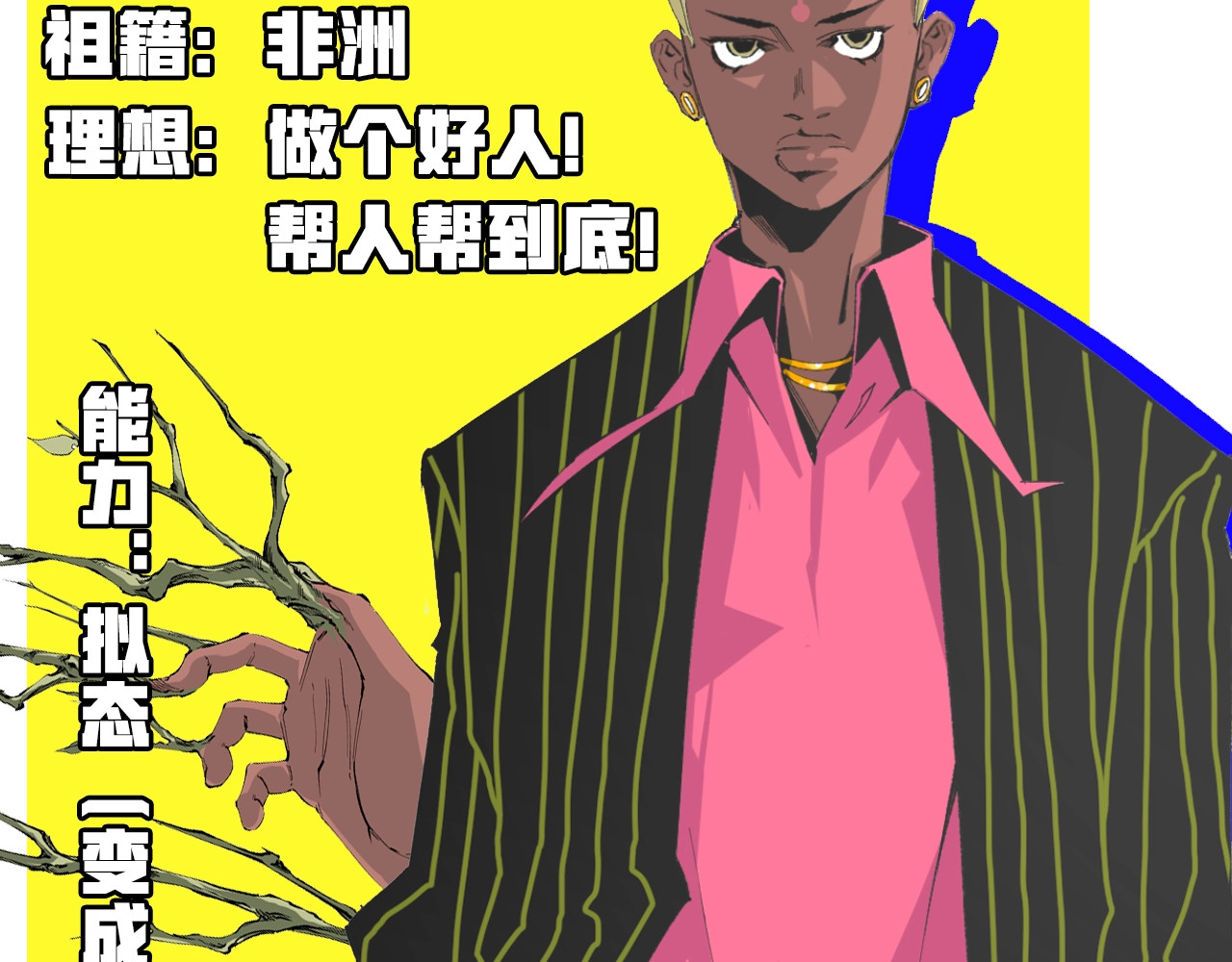 虫虫寄生 角色+作者 揭晓！ 第12页