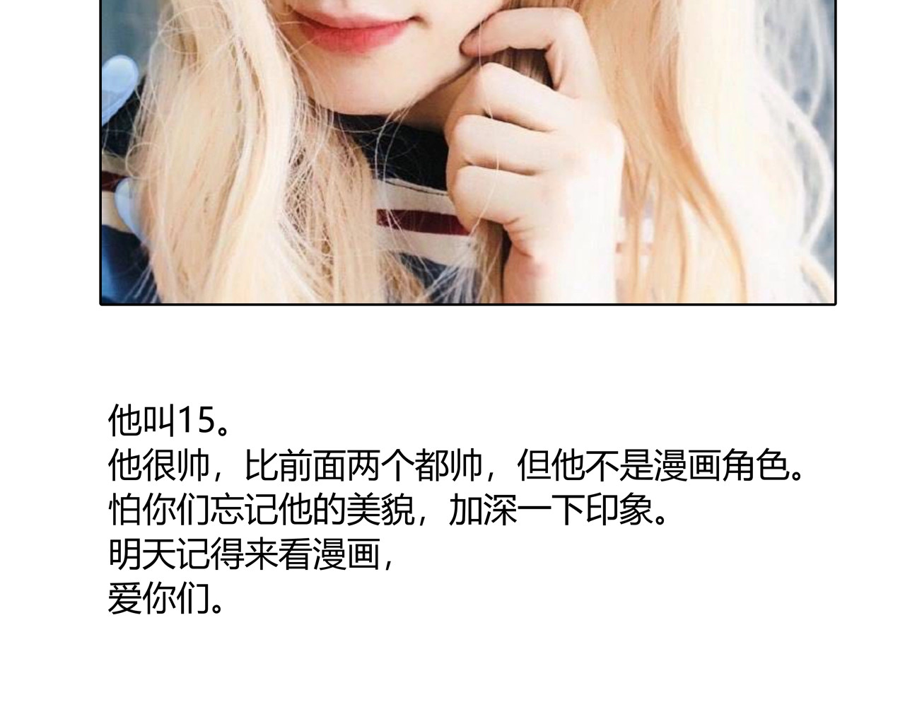 虫虫寄生 角色+作者 揭晓！ 第17页