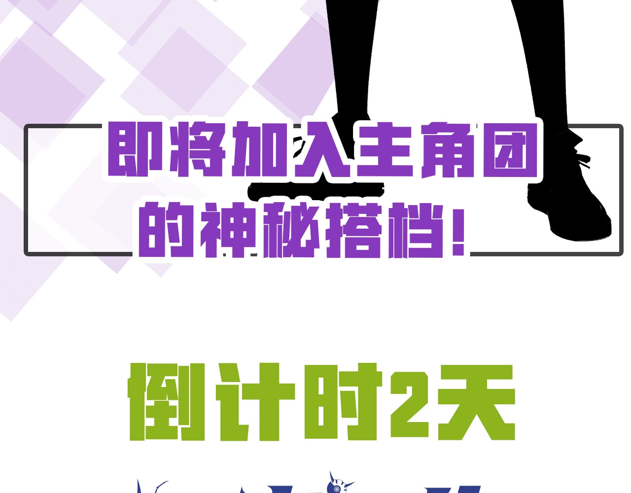 虫虫寄生 角色+作者 揭晓！ 第24页
