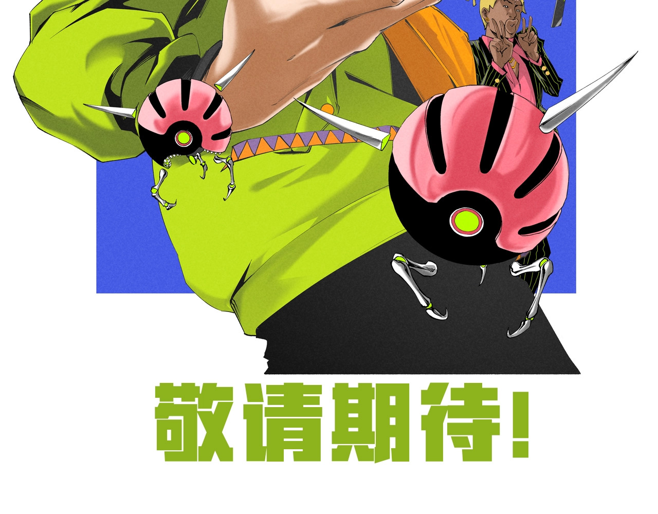 虫虫寄生 角色+作者 揭晓！ 第26页