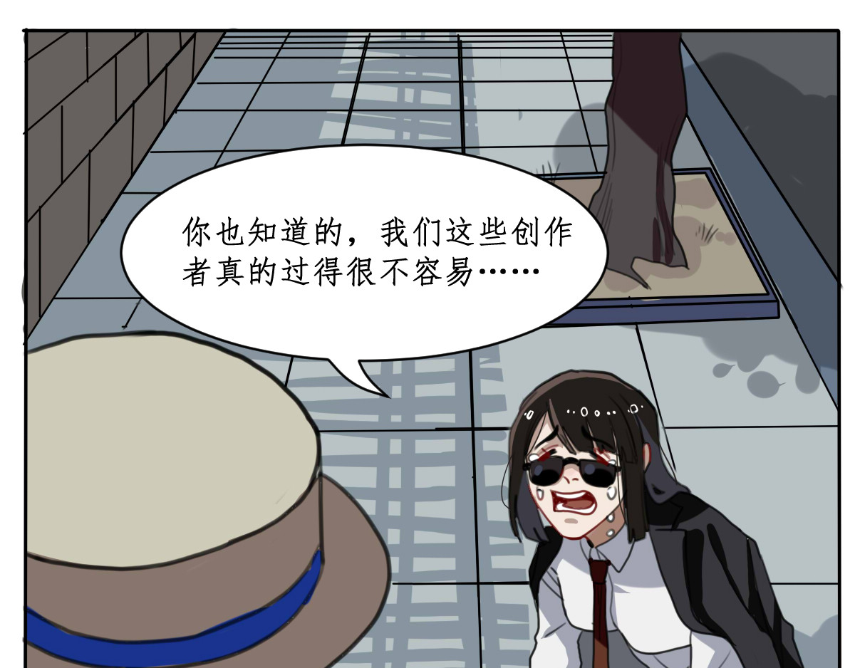 反套路联盟 第一话  霸道总裁爱上我！ 第14页