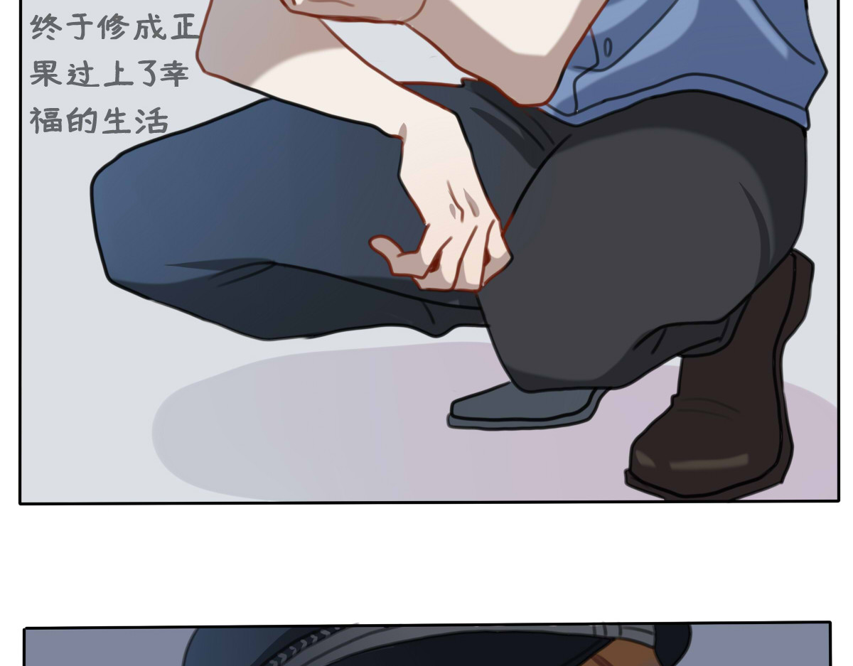 反套路联盟 第一话  霸道总裁爱上我！ 第37页