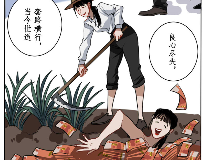 反套路联盟 第5页