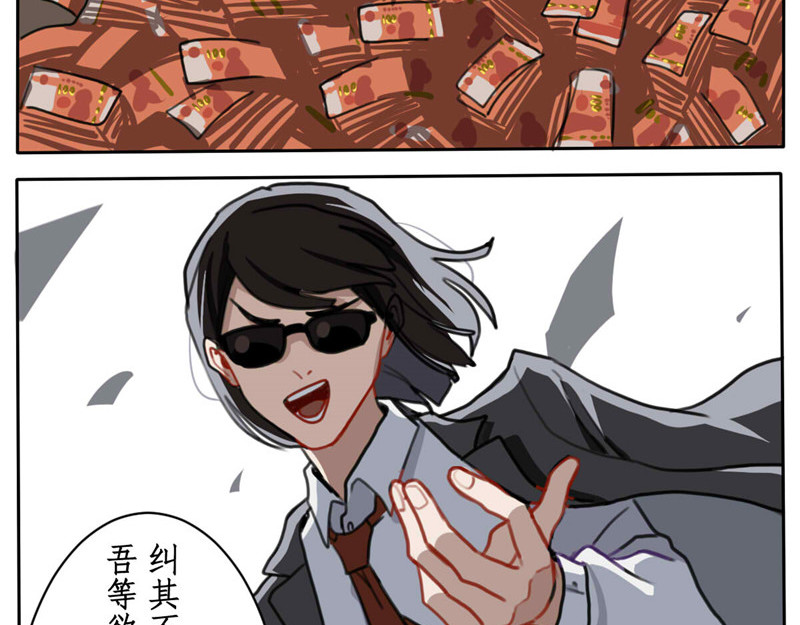 反套路联盟 第6页