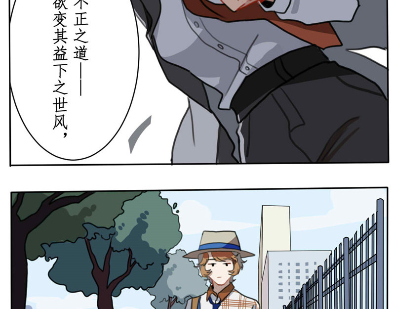 反套路联盟 第7页