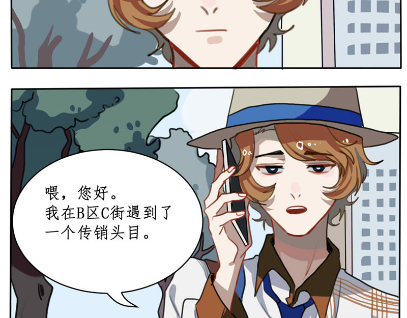 反套路联盟 第一话  霸道总裁爱上我！ 第9页