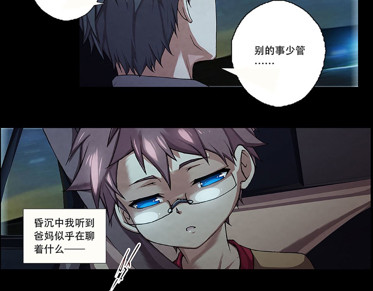 盖亚冥想曲-时之守望者 起始之时（1） 第22页
