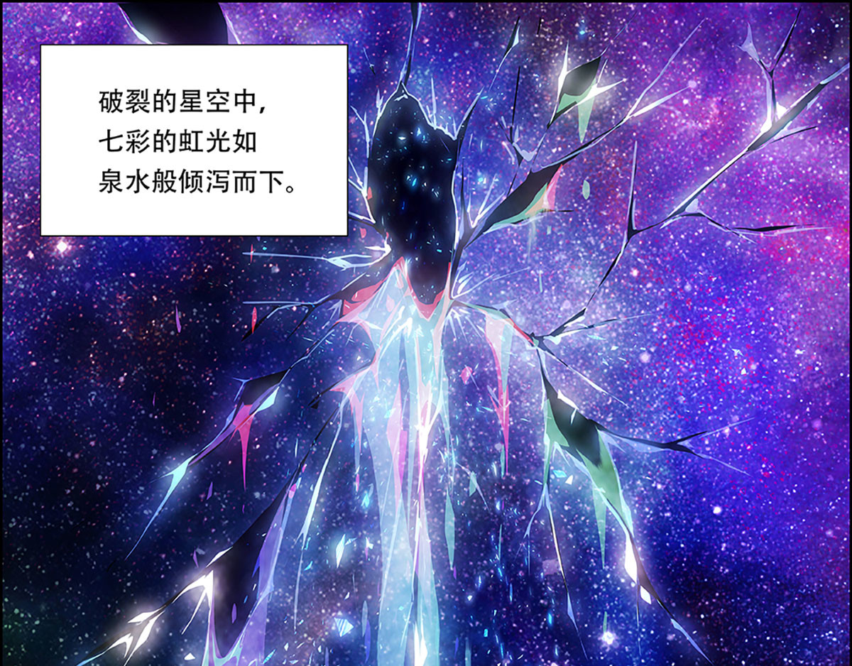 盖亚冥想曲-时之守望者 起始之时（1） 第37页