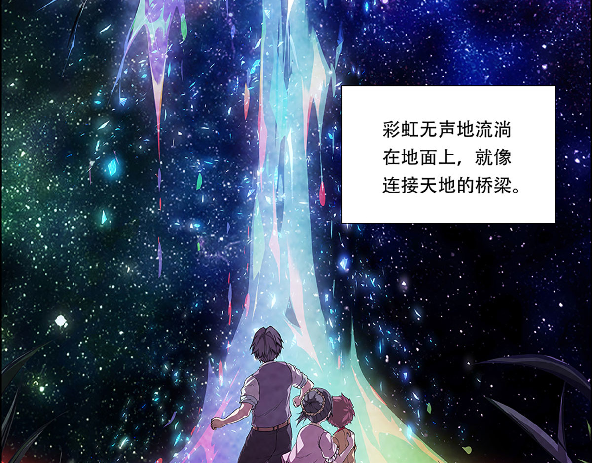 盖亚冥想曲-时之守望者 起始之时（1） 第38页