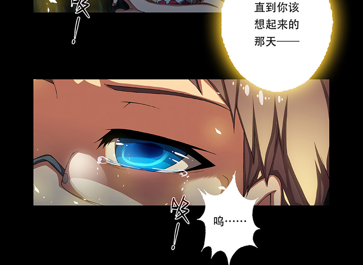 盖亚冥想曲-时之守望者 起始之时（1） 第74页