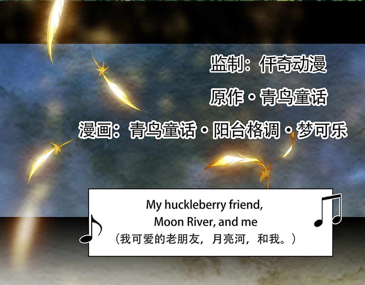 盖亚冥想曲-时之守望者 起始之时（1） 第81页