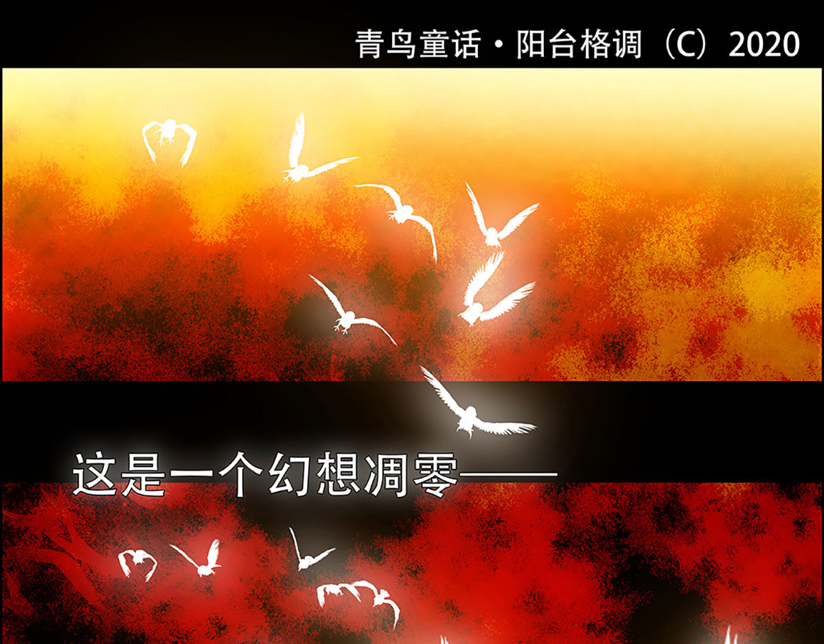 盖亚冥想曲-时之守望者 第1页