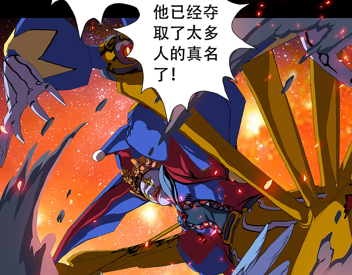 盖亚冥想曲-时之守望者 预告 第22页
