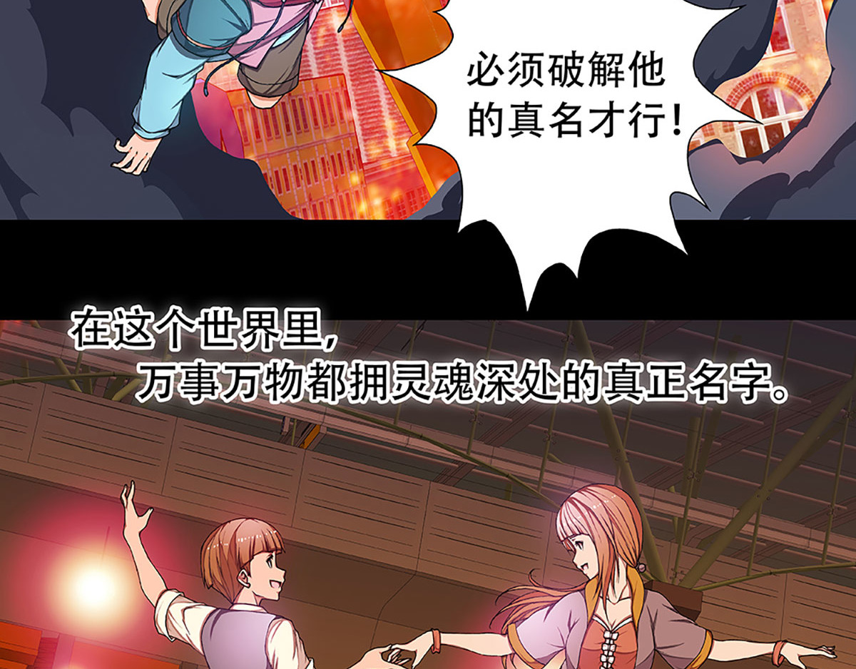 盖亚冥想曲-时之守望者 预告 第24页