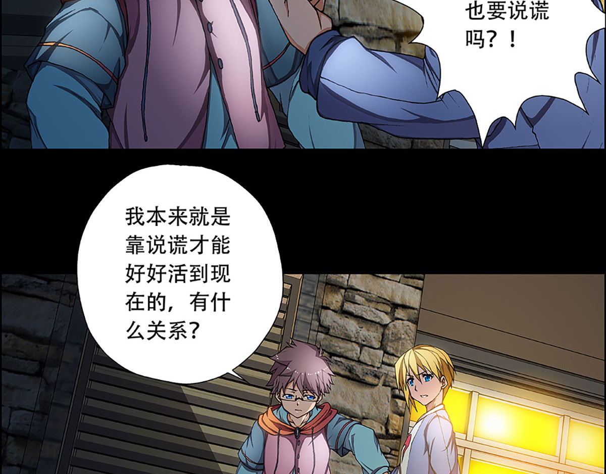盖亚冥想曲-时之守望者 预告 第29页