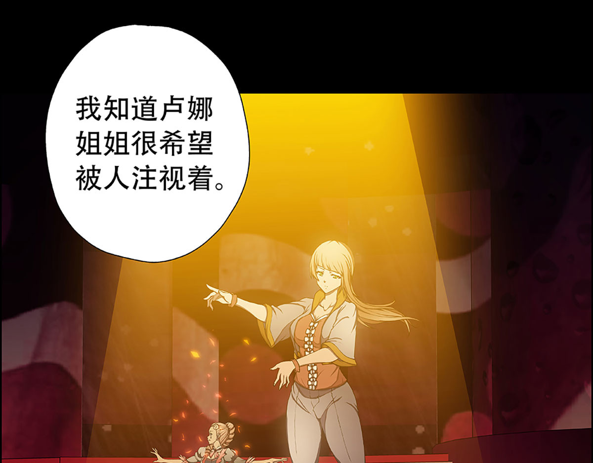 盖亚冥想曲-时之守望者 预告 第52页