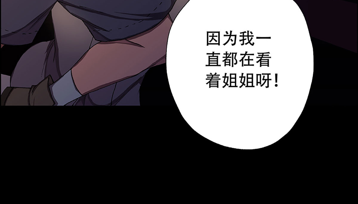 盖亚冥想曲-时之守望者 预告 第56页