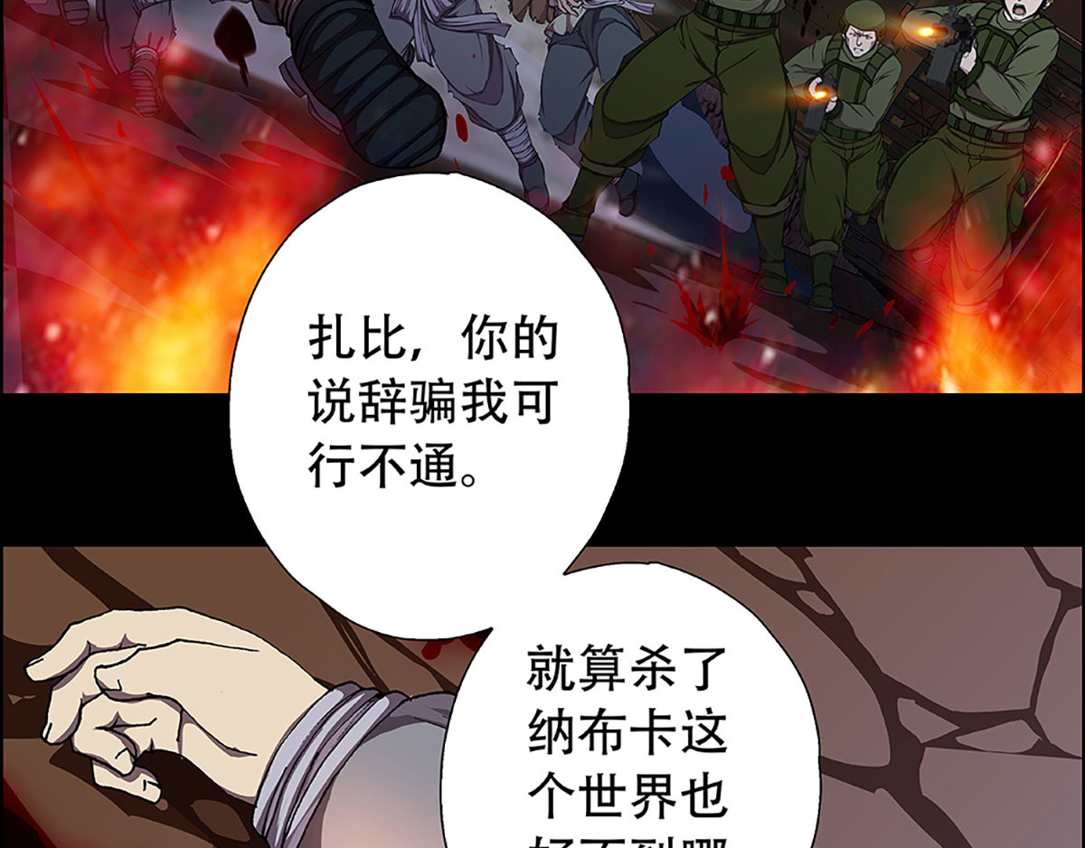 盖亚冥想曲-时之守望者 预告 第60页