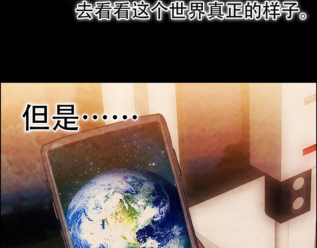 盖亚冥想曲-时之守望者 第7页
