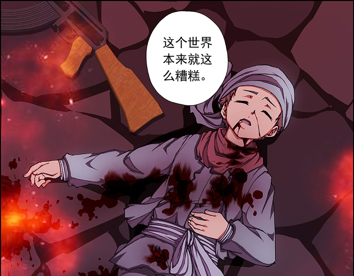 盖亚冥想曲-时之守望者 预告 第62页