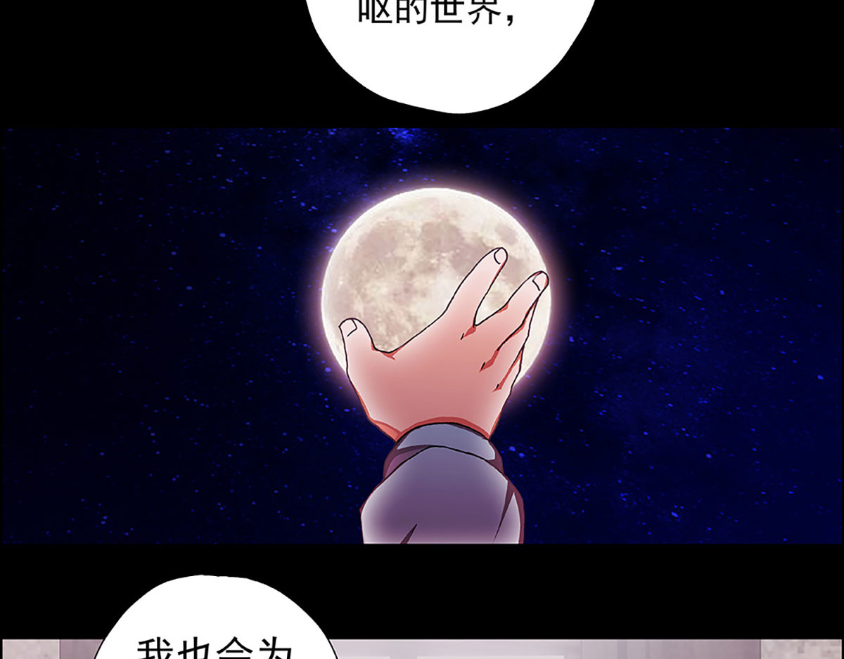 盖亚冥想曲-时之守望者 预告 第64页