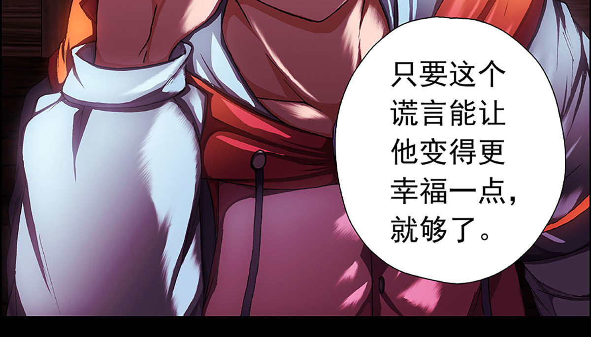 盖亚冥想曲-时之守望者 预告 第66页