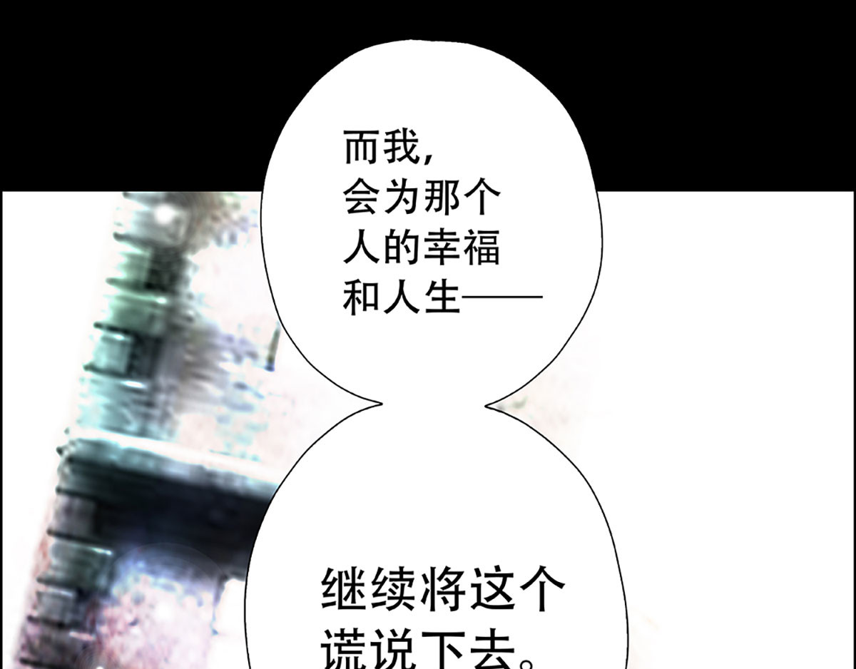 盖亚冥想曲-时之守望者 预告 第67页