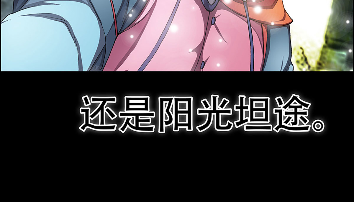 盖亚冥想曲-时之守望者 预告 第71页