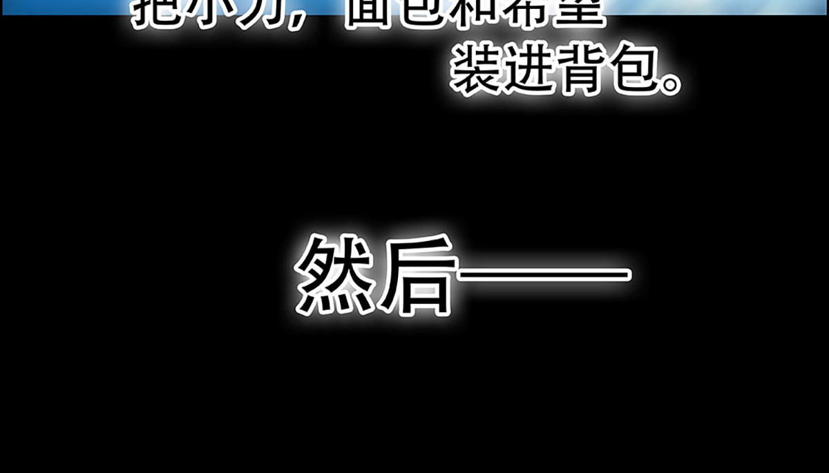 盖亚冥想曲-时之守望者 预告 第76页