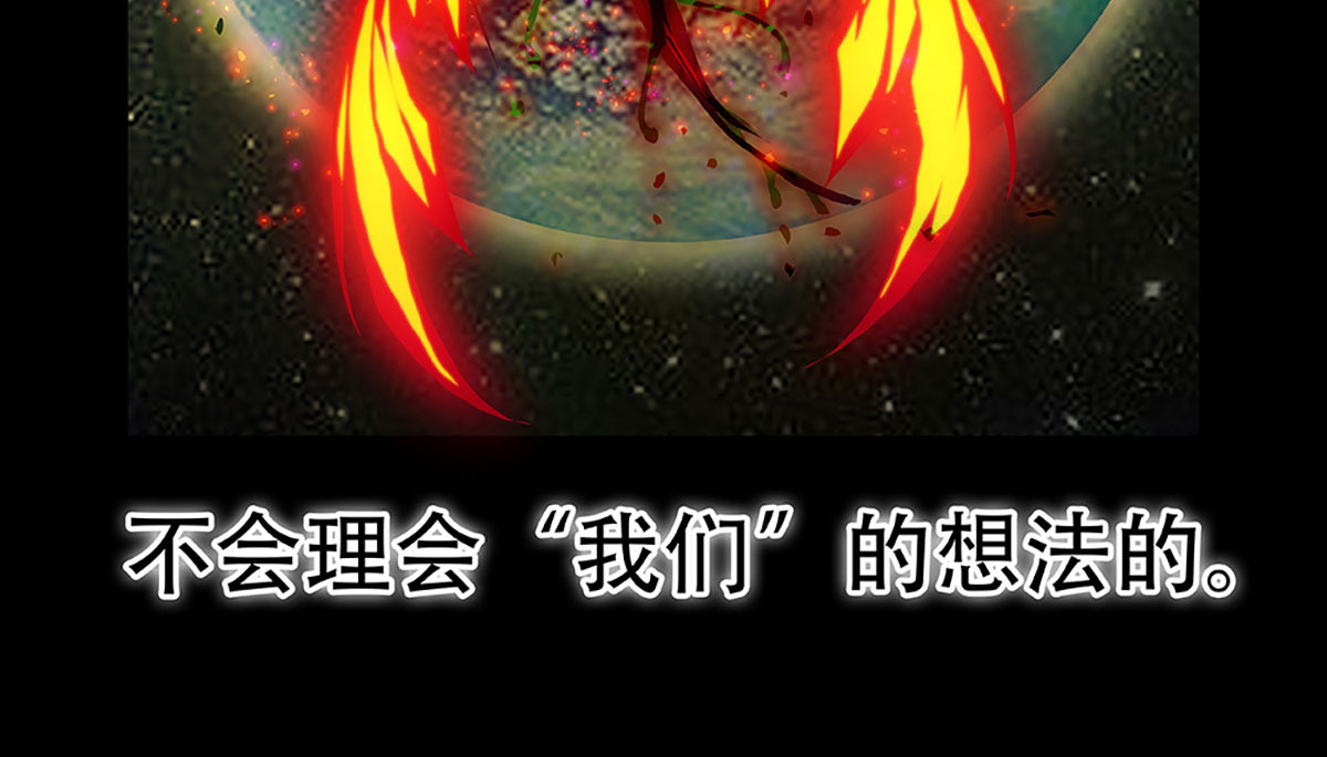 盖亚冥想曲-时之守望者 预告 第10页