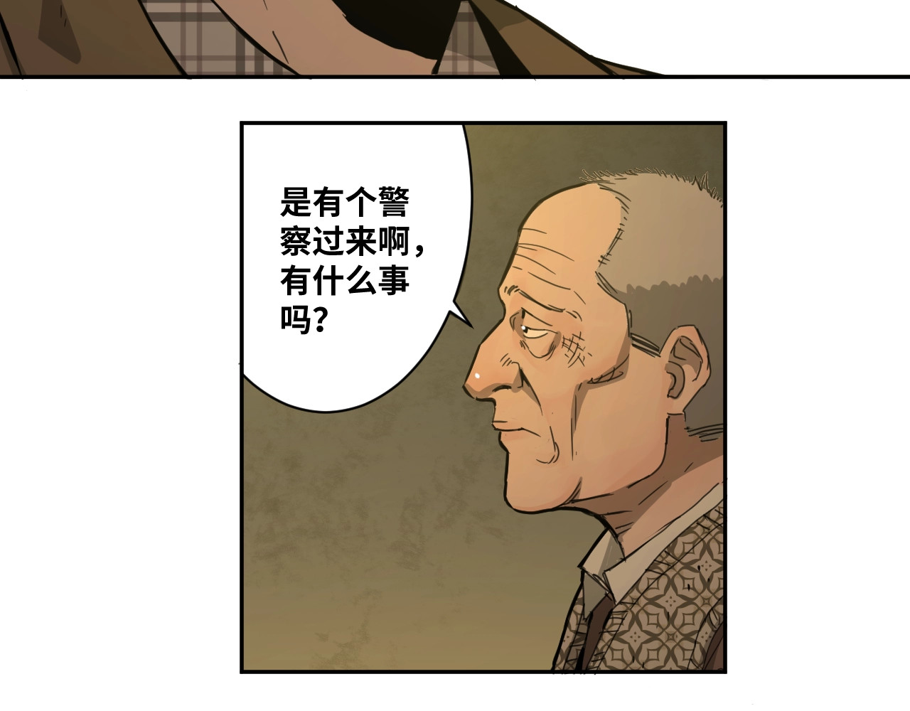 忘忧旅店 第2话 离不开的客人！ 第102页