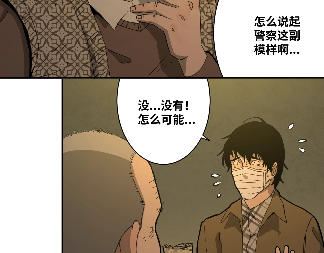 忘忧旅店 第2话 离不开的客人！ 第108页