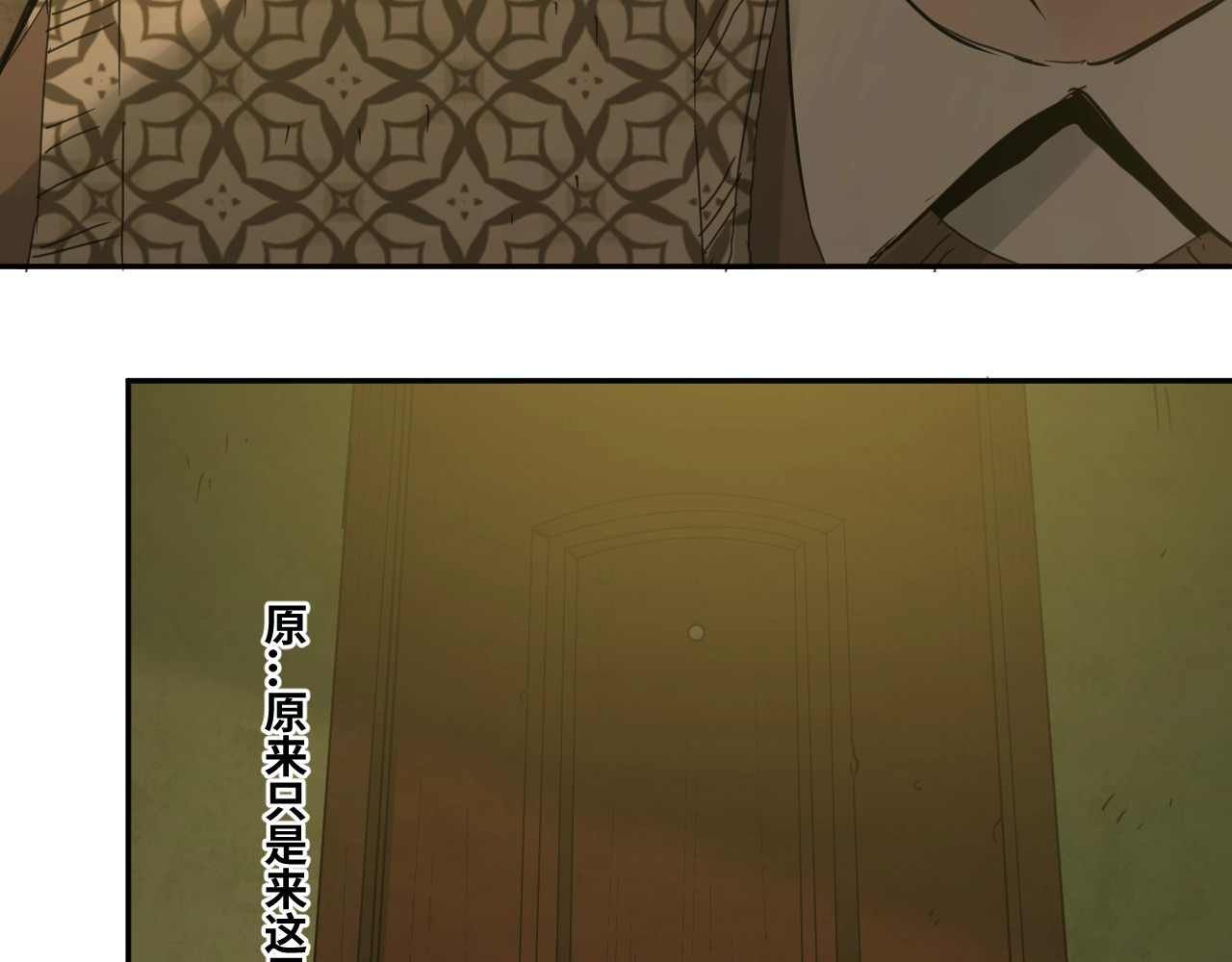 忘忧旅店 第2话 离不开的客人！ 第115页