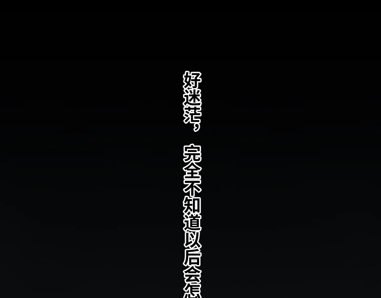 忘忧旅店 第2话 离不开的客人！ 第121页