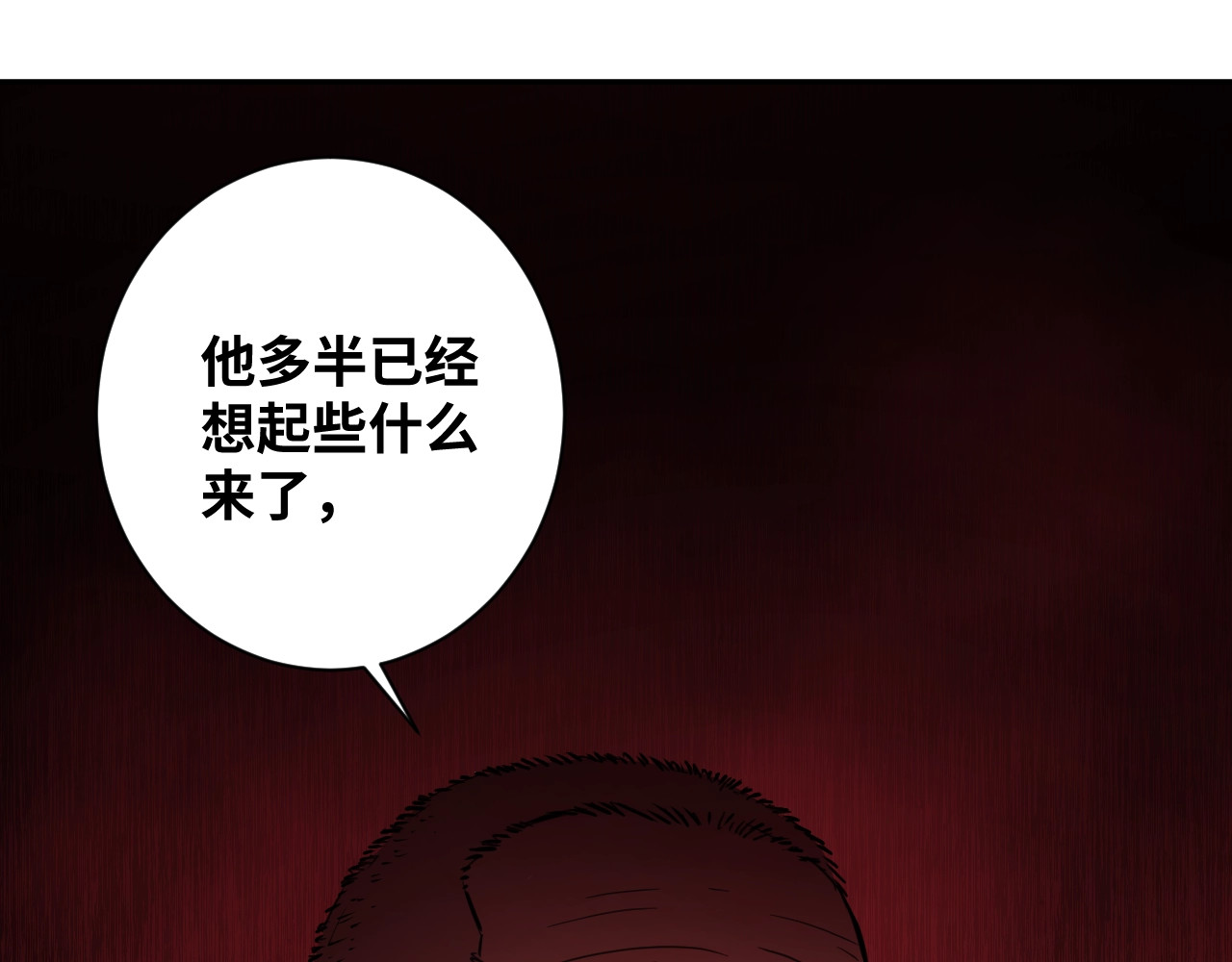 忘忧旅店 第2话 离不开的客人！ 第143页
