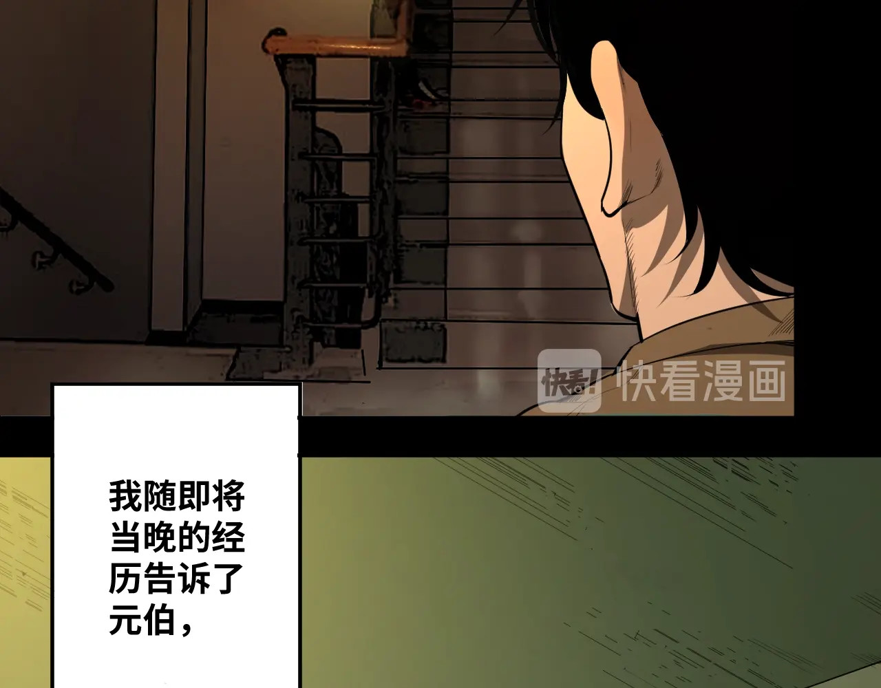 忘忧旅店 第2话 离不开的客人！ 第24页