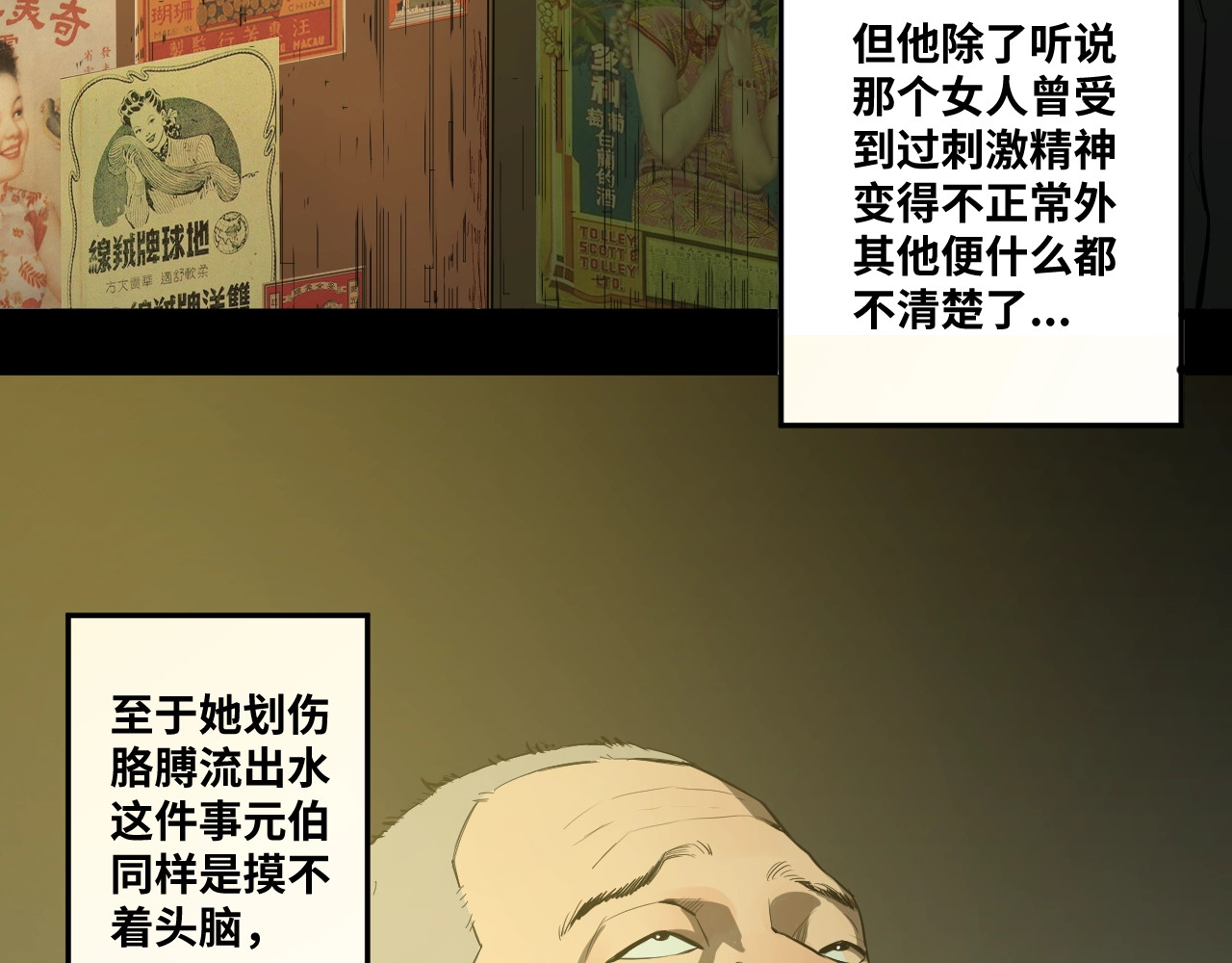 忘忧旅店 第2话 离不开的客人！ 第26页