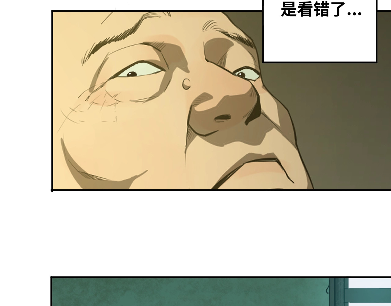 忘忧旅店 第2话 离不开的客人！ 第28页