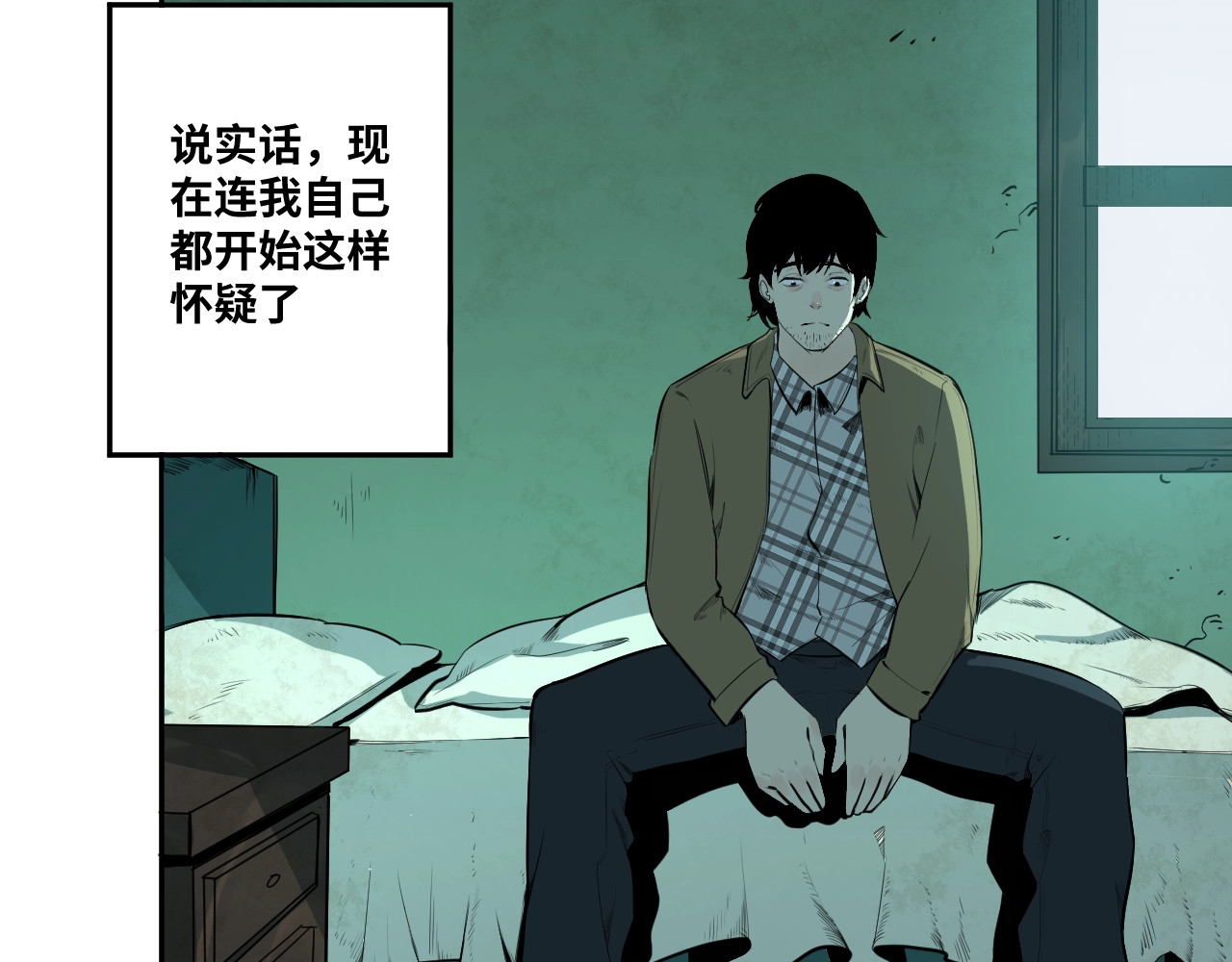 忘忧旅店 第2话 离不开的客人！ 第29页