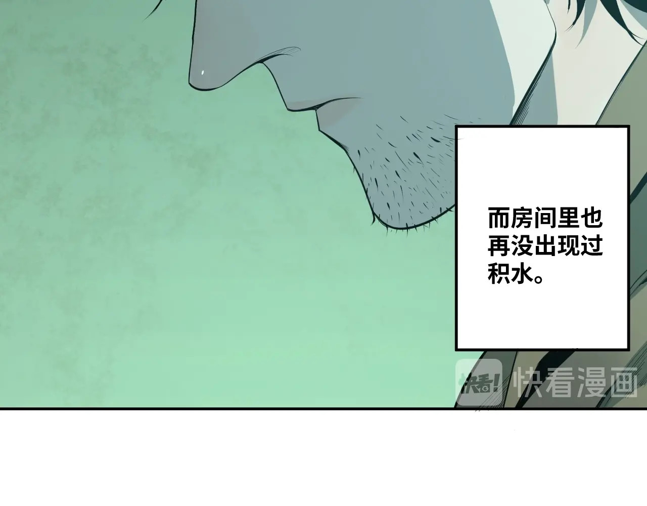 忘忧旅店 第2话 离不开的客人！ 第32页