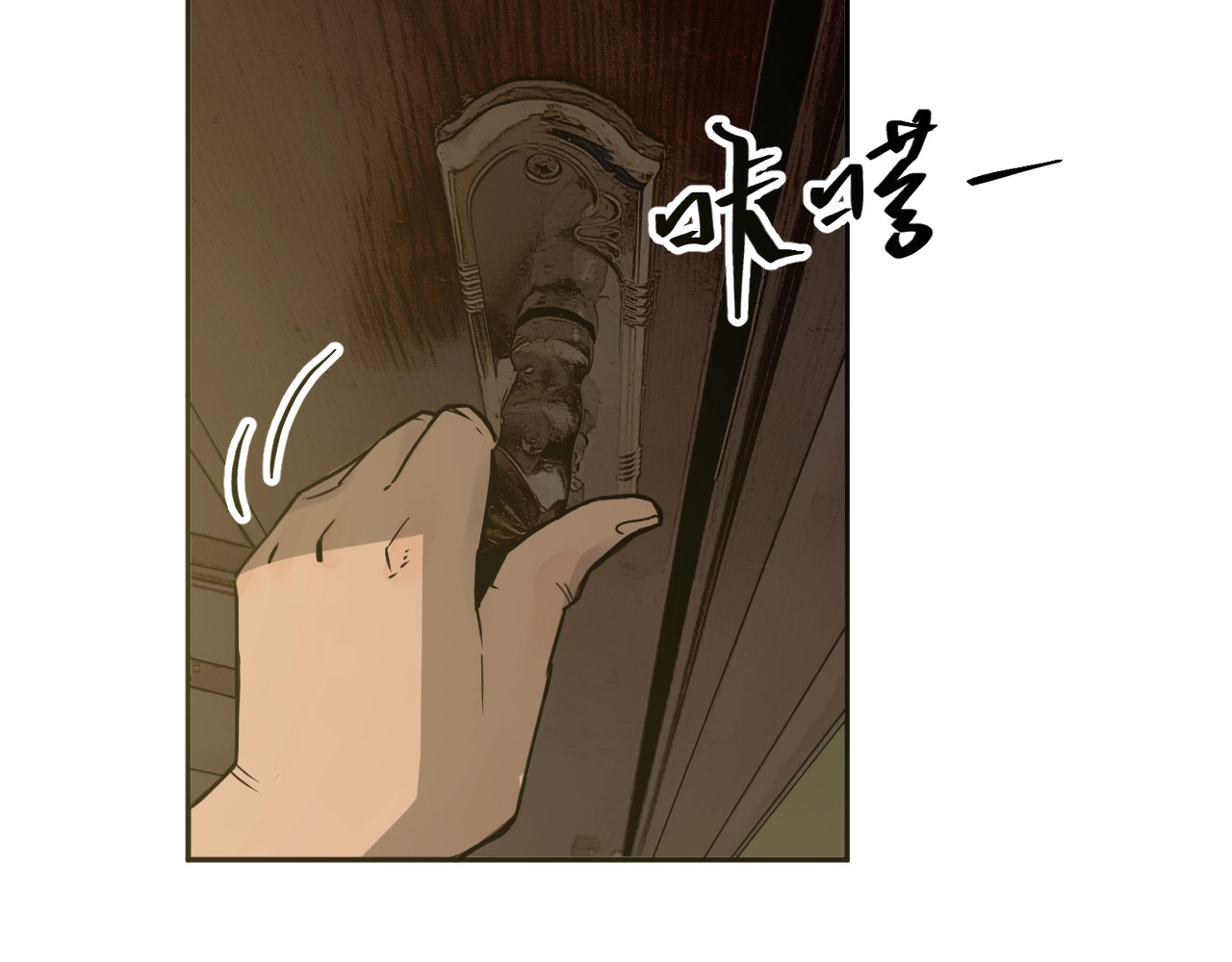 忘忧旅店 第2话 离不开的客人！ 第36页