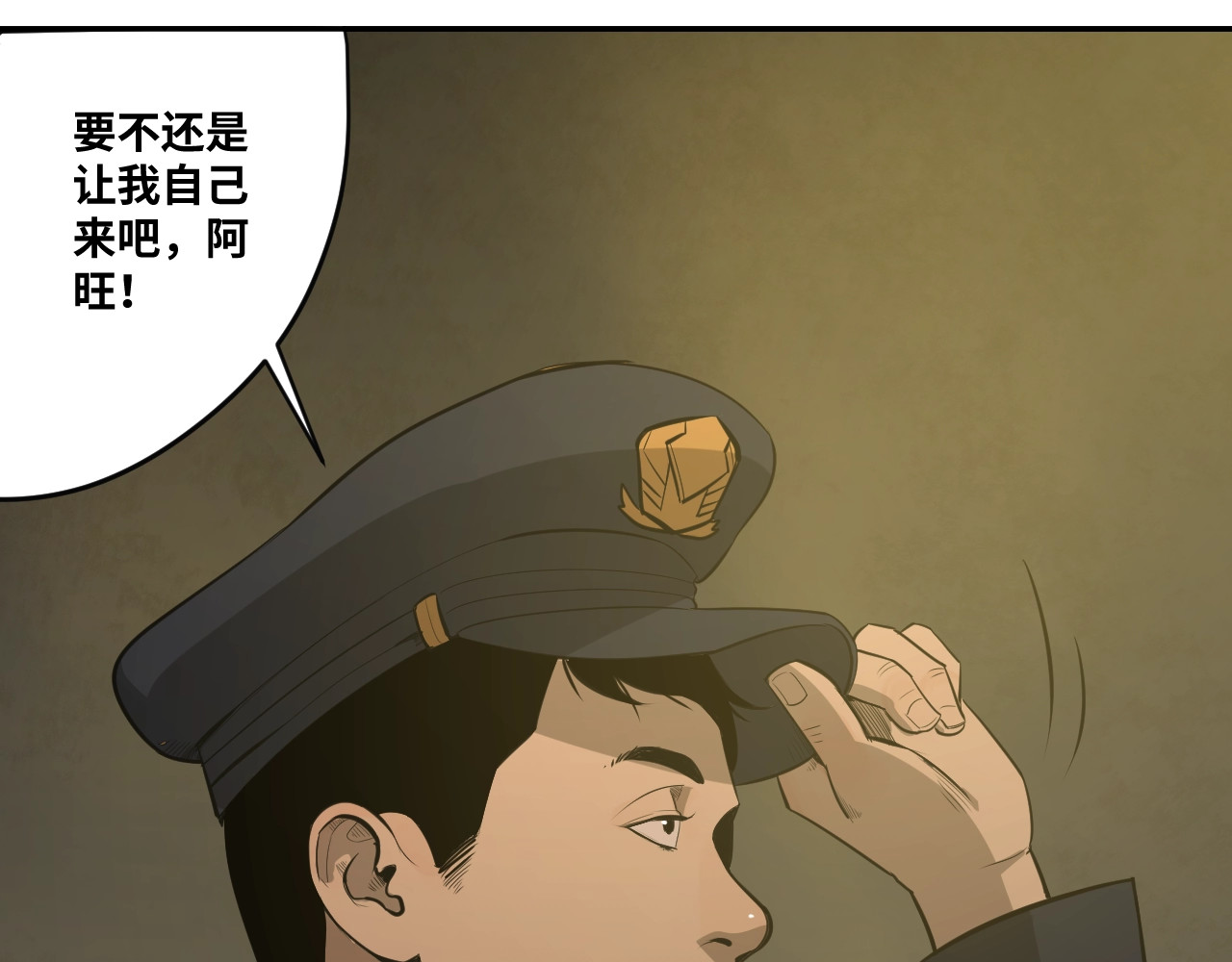 忘忧旅店 第2话 离不开的客人！ 第42页