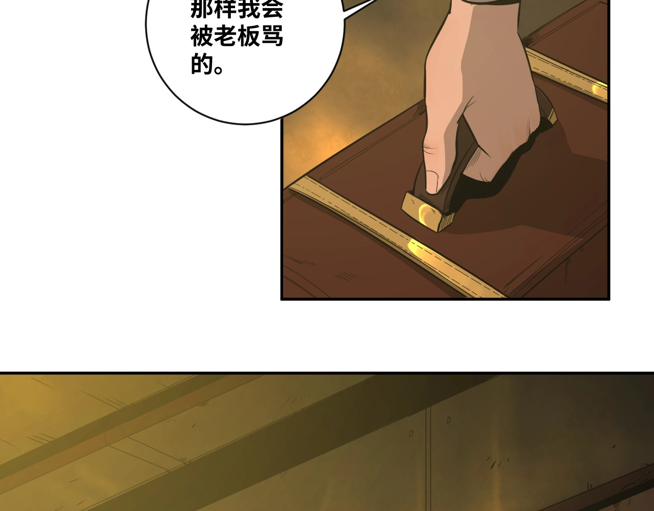 忘忧旅店 第2话 离不开的客人！ 第44页