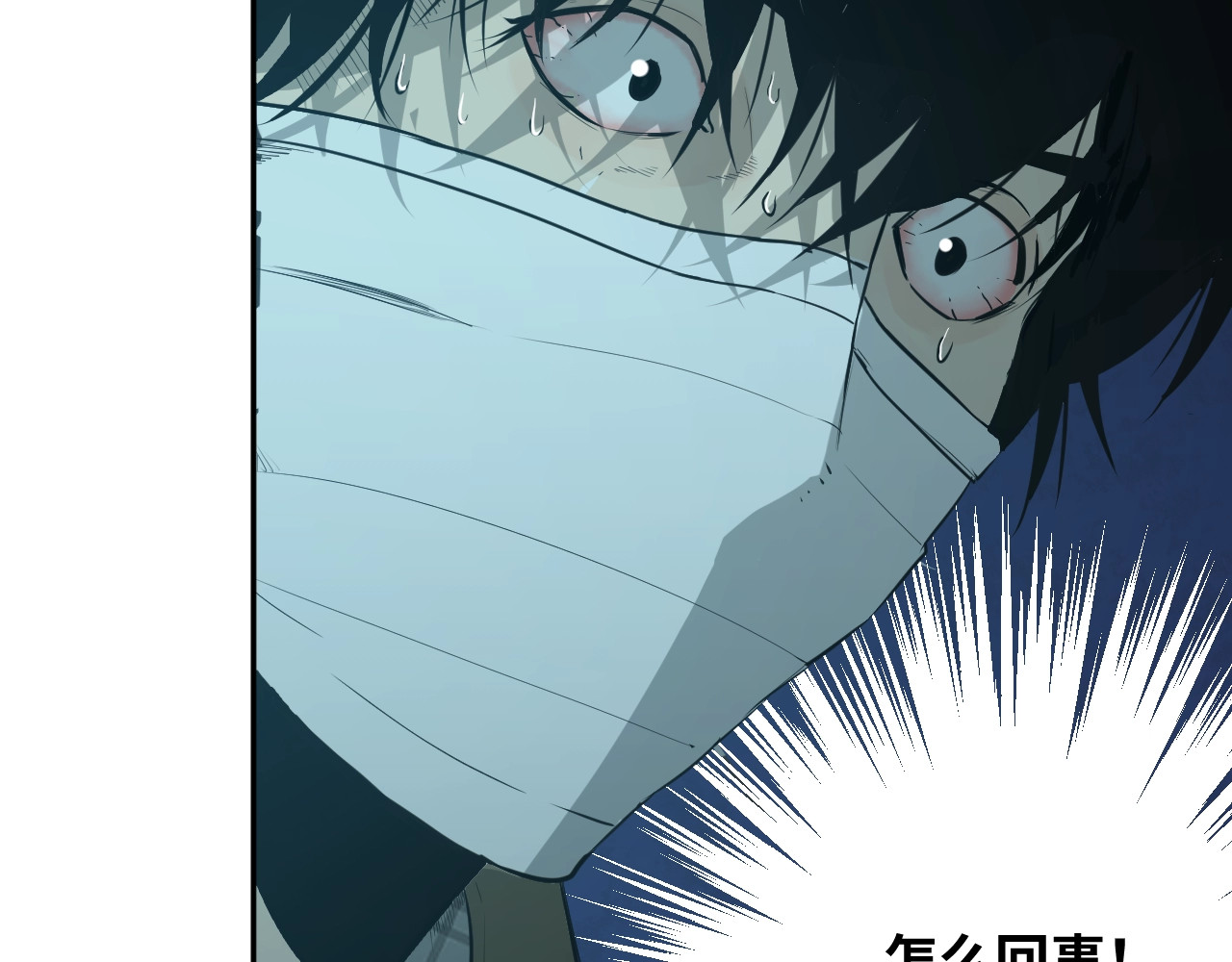 忘忧旅店 第2话 离不开的客人！ 第52页