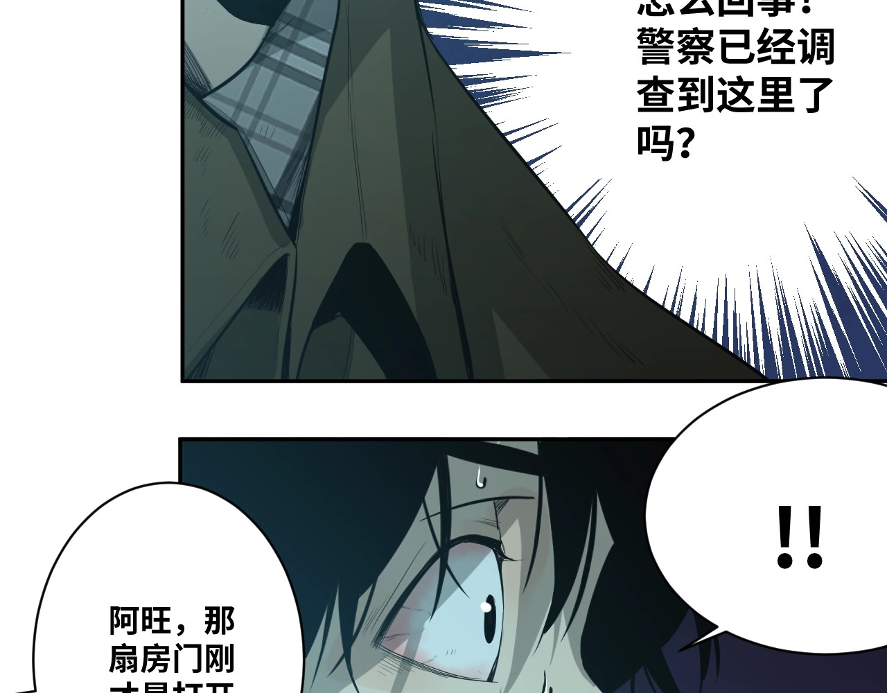 忘忧旅店 第2话 离不开的客人！ 第53页