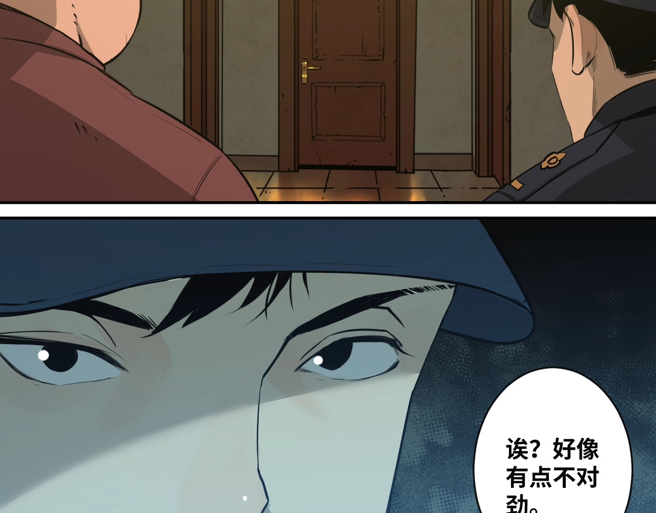 忘忧旅店 第2话 离不开的客人！ 第55页