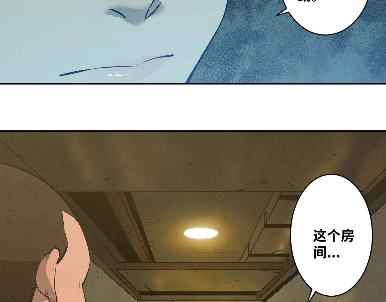 忘忧旅店 第2话 离不开的客人！ 第56页